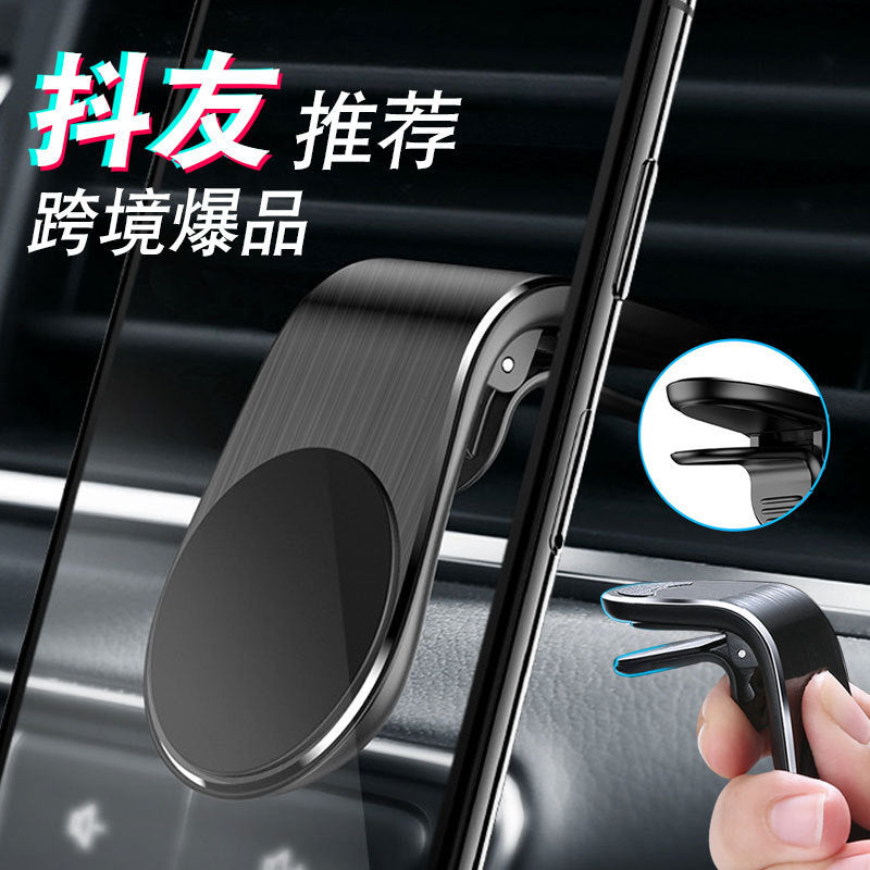 Magnetic Car Mobile Phone Holder Universal Air Outlet Metal Magnetic Practical Car Mobile Phone Navigation Car Holder